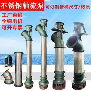 厂家直销不锈钢12YZ 12寸轴流泵农用灌溉大流量农田排洪泵排污