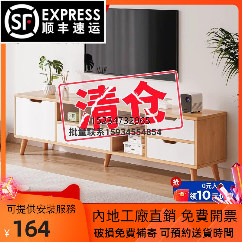 香港包郵北欧电视柜现代简约卧室客厅家用小户型实木腿茶几电视机