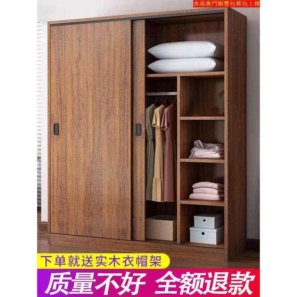 【香港包】推拉门衣柜卧室家用儿童实木质收纳衣橱出租房屋用简