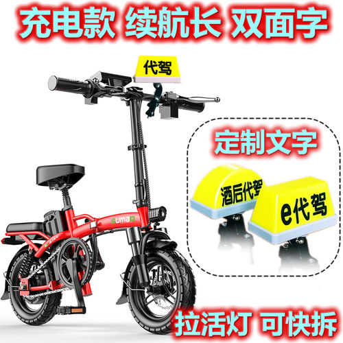 酒后代驾牌电动车自行车充电灯e代驾灯滴滴送客灯空车拉活灯快拆