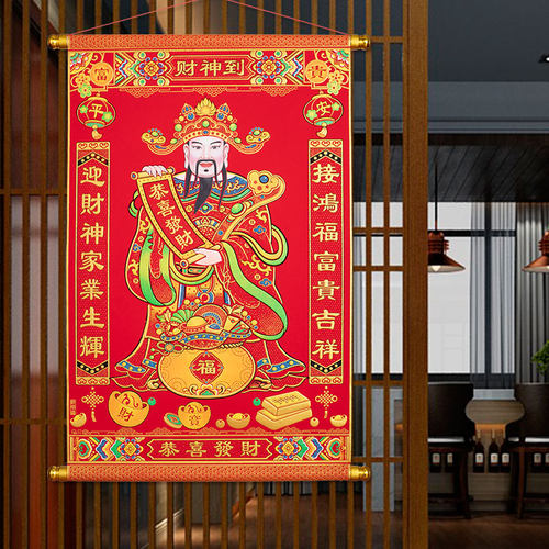 玄关招财画像财神爷挂画绒布装饰
