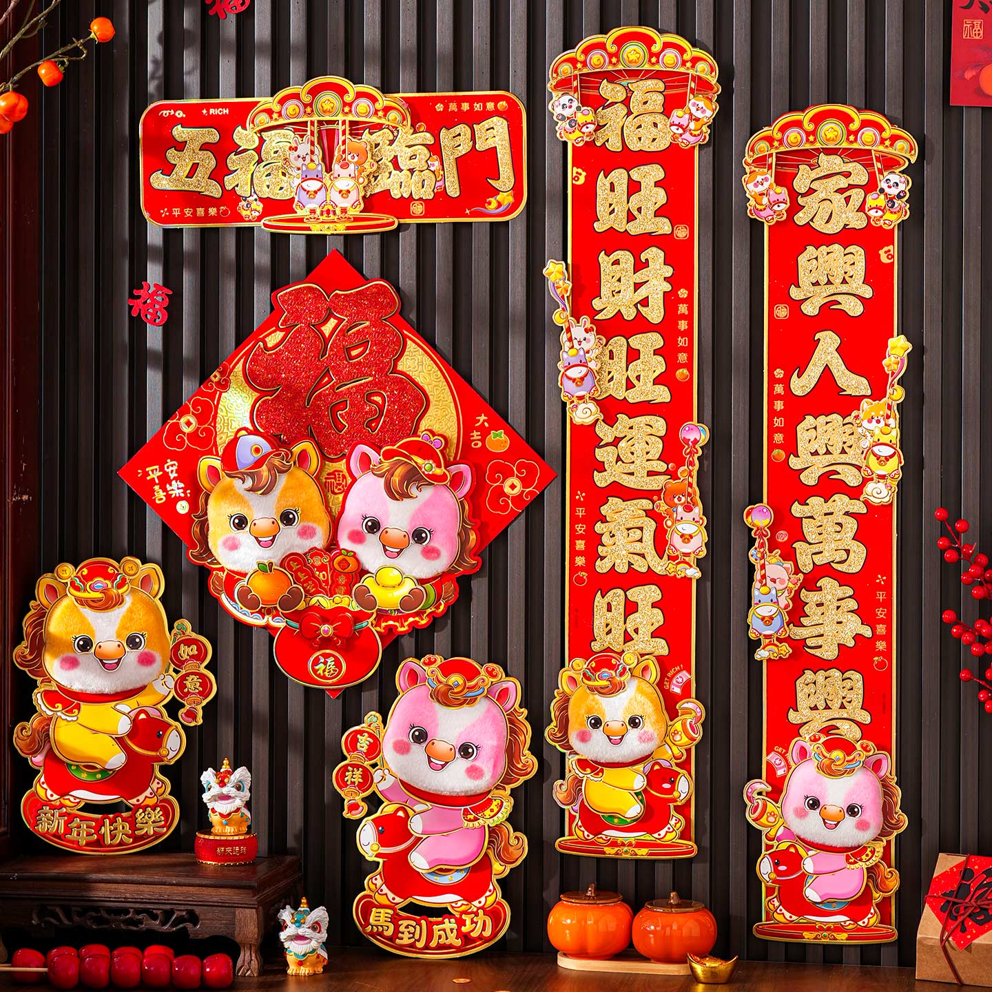 2026马年新款毛绒对联自粘门联