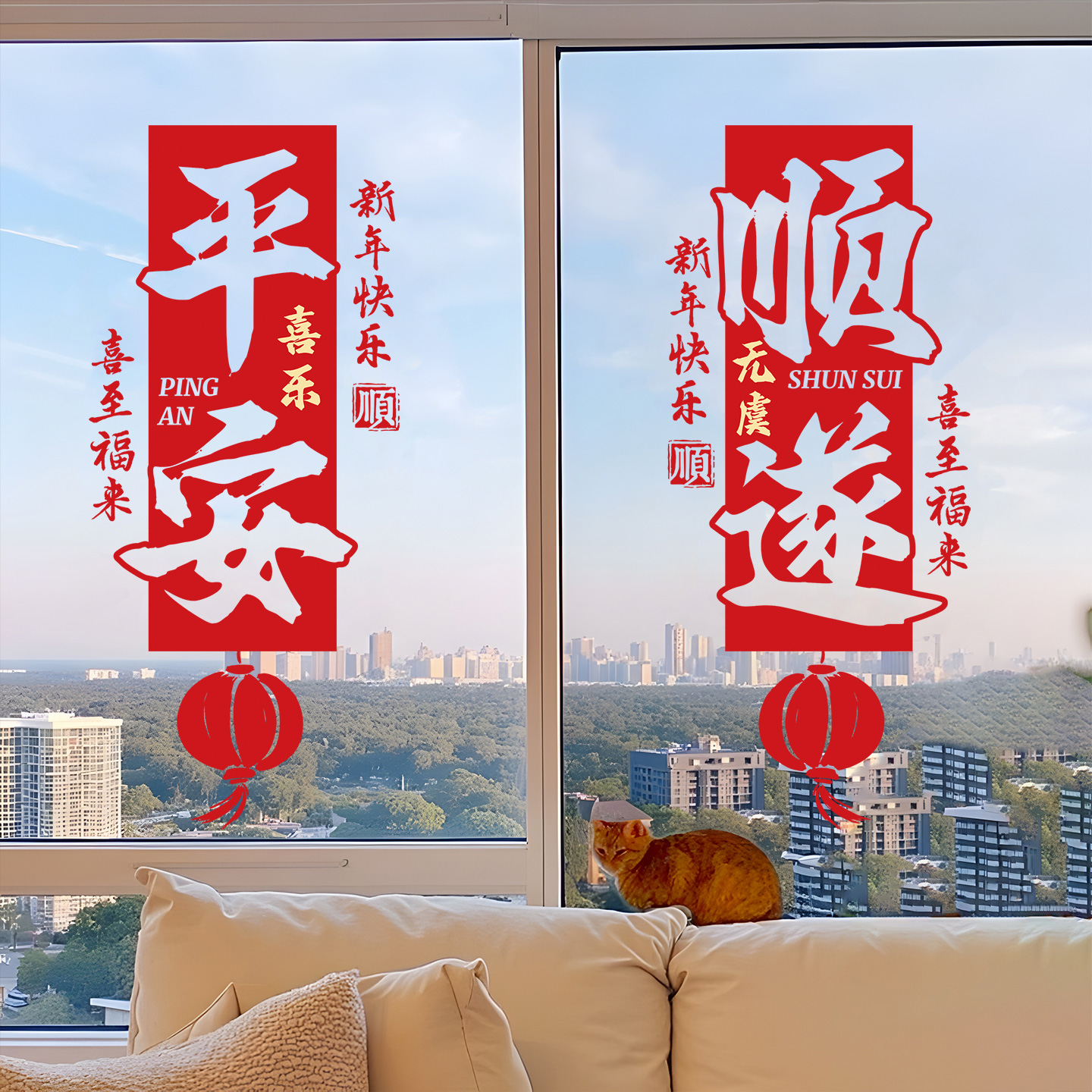 2026新款马年橱窗静电贴福字装饰