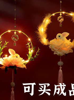 元宵节中秋灯笼儿童手提兔子花灯成品古风春节新年发光宫灯道具