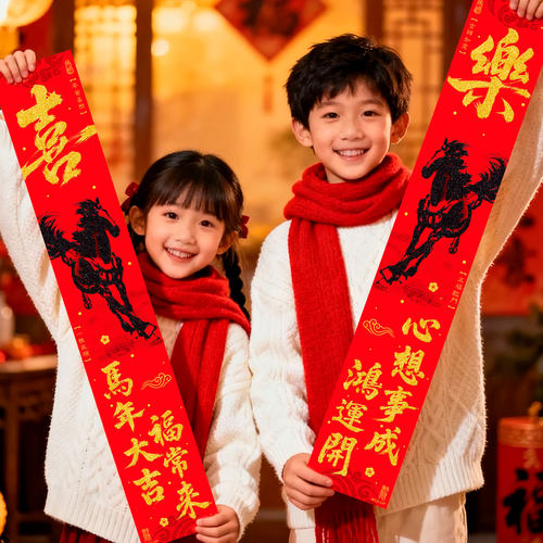 绒布对联2026马年自粘门贴福字