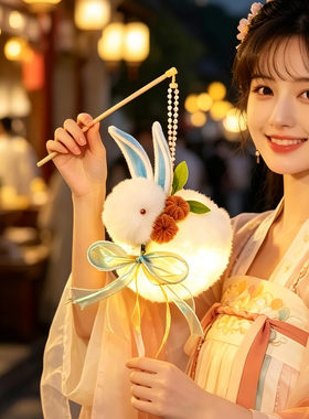 中秋节灯笼新款2026年汉服道具古风手工成品发光儿童手提兔子花灯