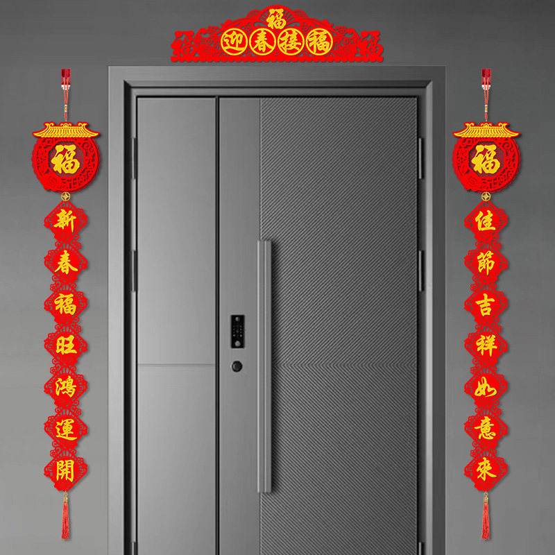 2026新年对联马年春节新春高档绒布装饰烫金房门大门门联家用春联,节庆用品/礼品,对联,淘宝优惠券,粉丝福利购,淘宝优惠卷