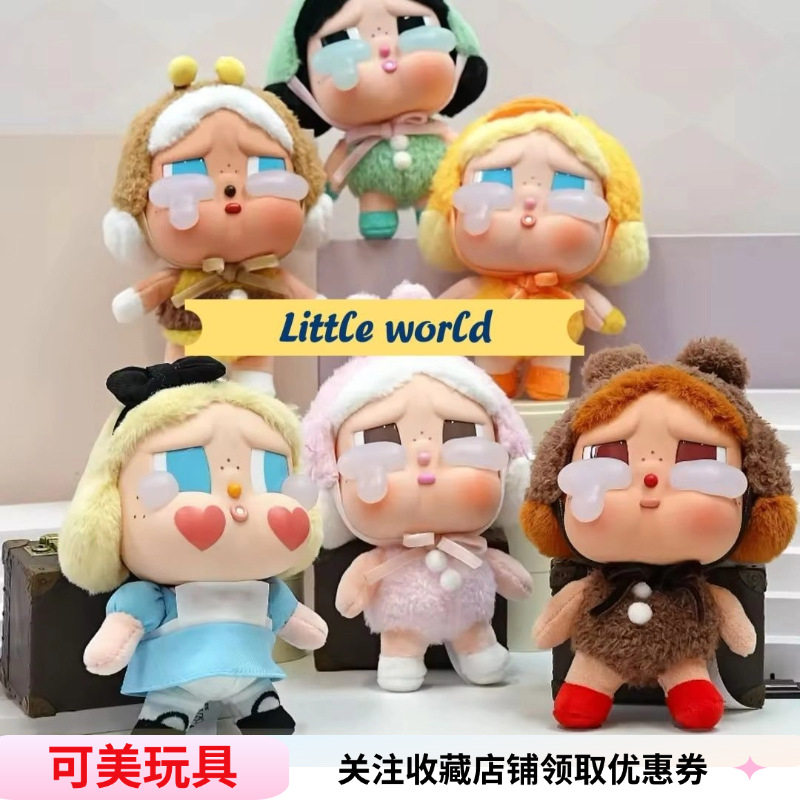 CRYBABY哭娃KUWA眼泪工厂系列盲盒玩具搪胶毛绒公仔挂饰摆潮流盲