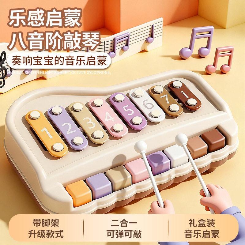 跨境婴幼儿八音琴键手敲琴儿童钢琴音乐宝宝一岁益早教益智玩具