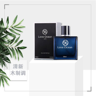 蔚蓝男士 50ml斩女 香水Blue持久淡香男人味古龙水清新魅力绅士正品