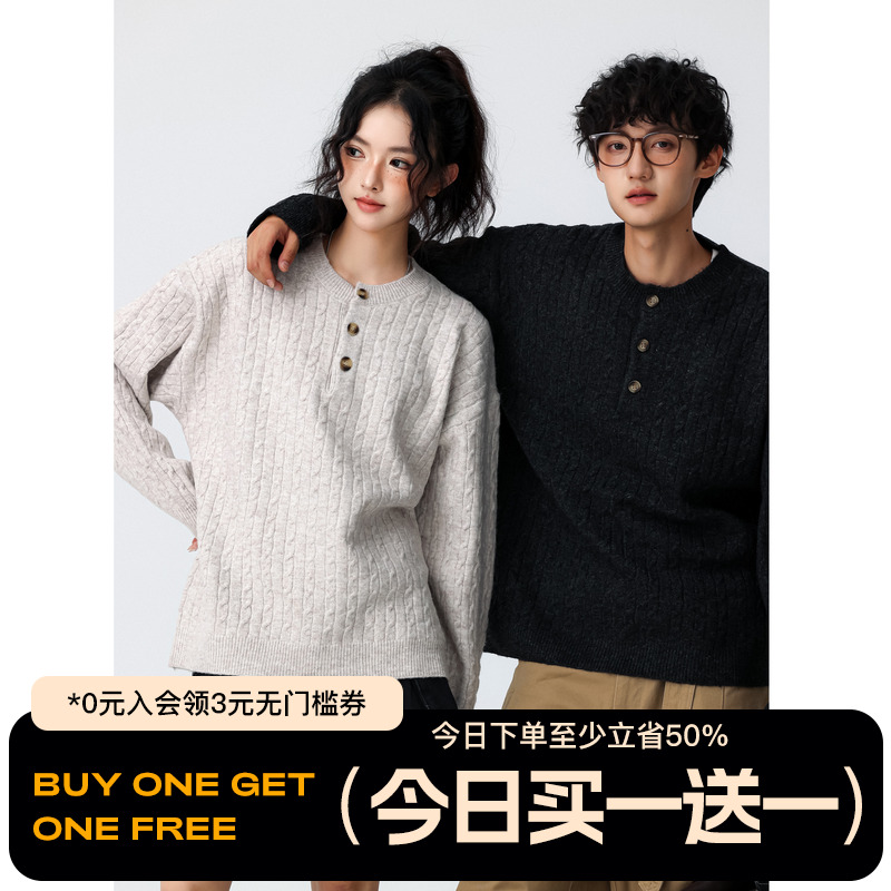 FOFWMODE秋冬季亨利领套头毛衣男女老钱风宽松慵懒麻花针织衫外套