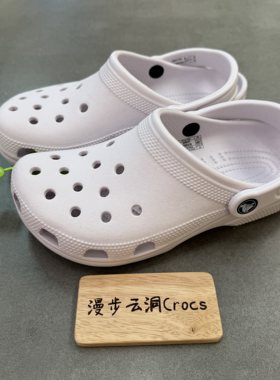 26款Crocs正品卡骆驰经典洞洞鞋