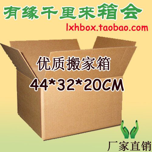 书籍专用箱/加硬搬家纸箱/44*32*20/30CM/装书纸箱/箱子/搬书公司图片