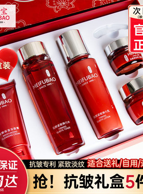 【新年礼物】美肤宝水乳套装抗皱紧致化妆护肤品补水保湿面部正品