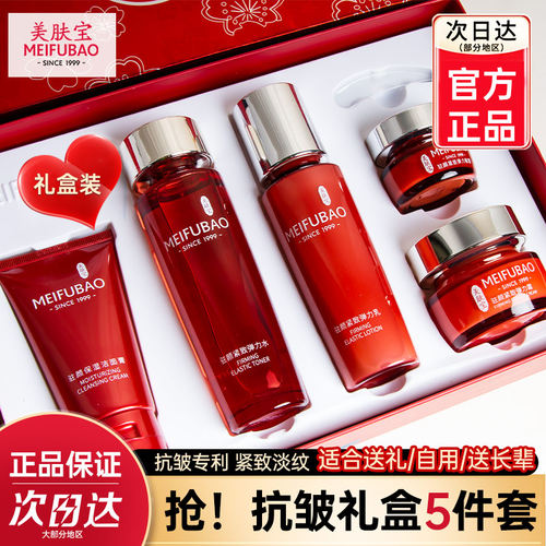 美肤宝驻颜水乳套装买1套送1套