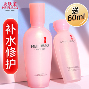 滋润官方旗舰店官网正品 美肤宝玉露润颜乳液护肤品女士补水保湿