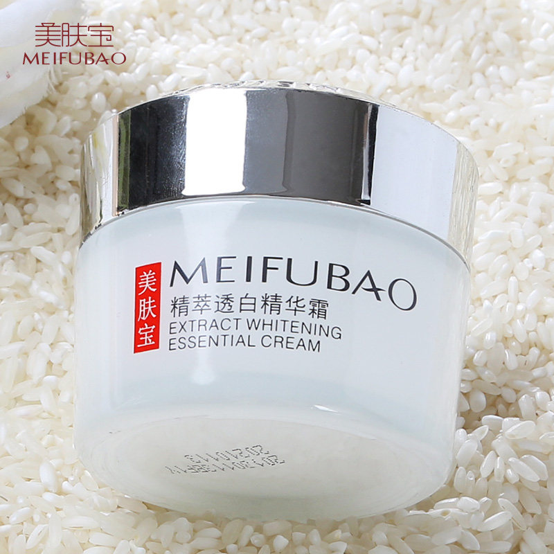 美肤宝精萃透白精华面霜美白补水保湿淡斑滋润乳液护肤化妆品正品