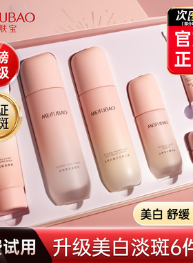 美肤宝水乳美白淡斑护肤礼盒化妆品套装礼盒补水官方旗舰店正品