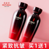 抗皱官方旗舰店正品 美肤宝五珍弹力保湿 紧致爽肤水女补水保湿