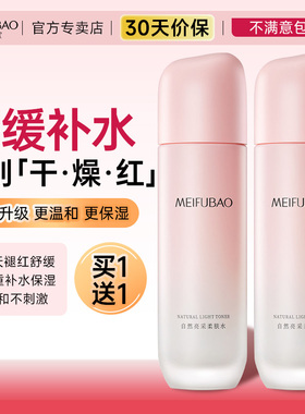 美肤宝补水保湿水爽肤水护肤水舒缓保湿乳液旗舰店官方旗舰正品女