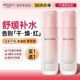 女 乳液旗舰店官方旗舰正品 美肤宝补水保湿 水爽肤水护肤水舒缓保湿