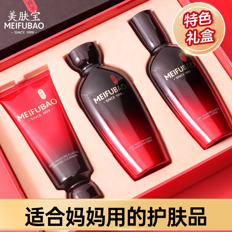 美肤宝五珍弹力紧致套装