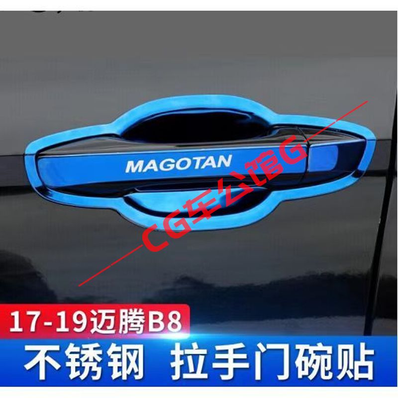 适用于17-23款大众迈腾B8门腕把手专用装饰保护贴不锈钢门碗拉手