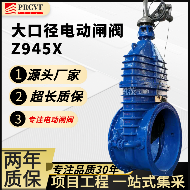 大口径电动闸阀大流量关断阀