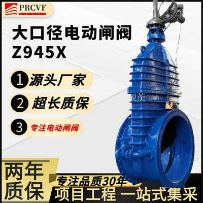 大口径电动闸阀大流量关断阀