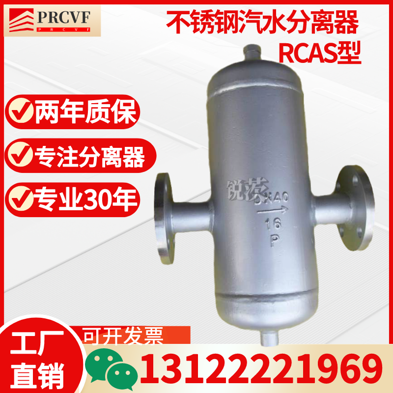 挡板汽水分离器as碳钢不锈钢高温蒸汽管道锅炉气液分离排水冷凝水