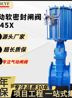 气动法兰闸阀Z645X/Z641H/Z645H铸钢球铁软密封气控关断闸板阀100