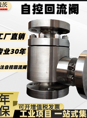 自动再循环泵保护阀ZDL高温高压A105最小流量三通自控回流阀DN50