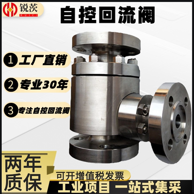 自动再循环泵保护阀三通回流阀