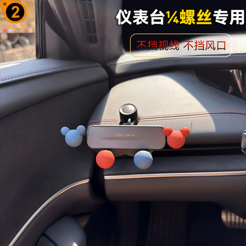 1/4螺丝接口车载手机支架