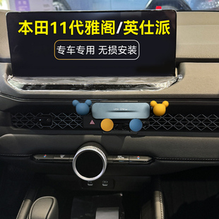 卡扣底座 本田11代雅阁英仕派专用车载手机支架汽车出风口导航改装