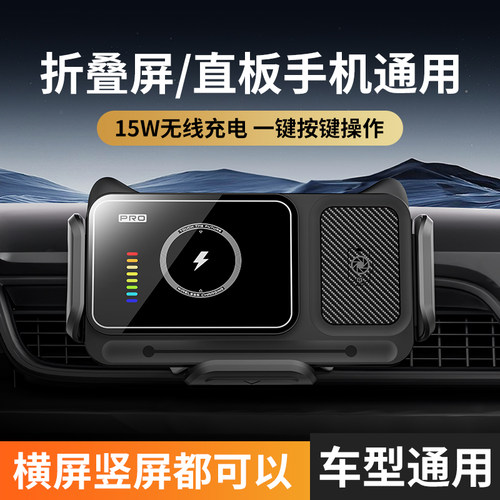 折叠屏专用车载手机支架