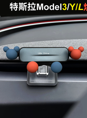 专用特斯拉model3焕新Y/yl车载手机支架毛豆3换新出风口导航底座