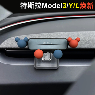专用特斯拉model3焕新Y/yl车载手机支架毛豆3换新出风口导航底座