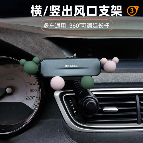 车载手机支架汽车出风口专用
