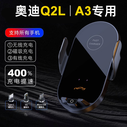 奥迪A3/Q2L车载手机支架专用导航汽车改装磁吸15无线充电投屏新款