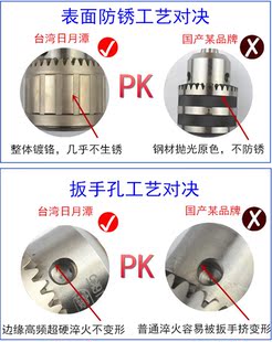 台湾日月潭钻夹头 20mm 高精度台钻扳手钻夹头0.6