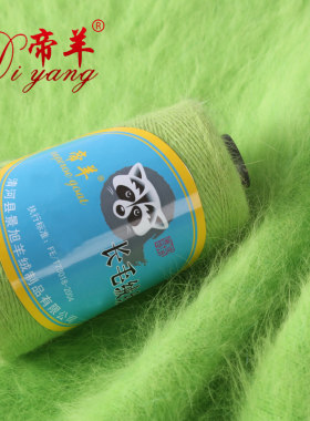 长毛清仓特价手编水貂中粗羊绒线