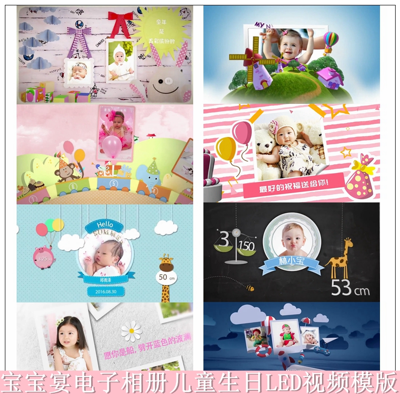 宝宝儿童生日电子相册照片制作小孩百天日满月宴周岁微视频mv模板