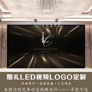 小红书同款婚礼丝绸香槟色LED动态定屏视频效果舞台背景婚庆制作