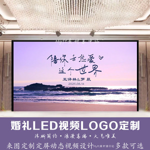 小红书同款粉色紫色天空海浪婚礼LED大屏幕背景设计动态视频制作