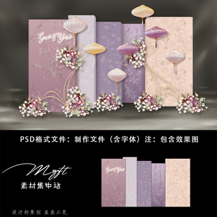 新中式粉色花卉订婚宴回门宴答谢宴婚礼派对迎宾舞台背景设计素材