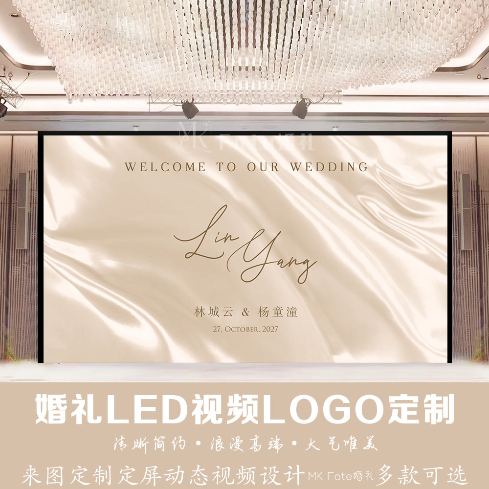 香槟金色丝雾飘带丝绸婚礼订婚led大屏幕布幔动态视频背景图制作