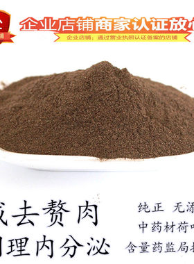荷叶灰正品中药材荷叶灰 荷叶灰方 荷叶炭中草药荷叶粉500克包邮