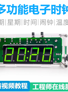 伍陆电子时钟套件51单片机光控温度日期显示LED数字钟DIY焊接散件