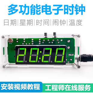 伍陆电子时钟套件51单片机光控温度日期显示LED数字钟DIY焊接散件